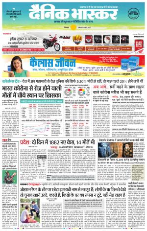 छिंदवाड़ा