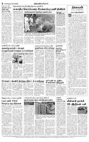 16-11-2020