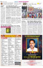 Kanchipuram-Chennai Supplement