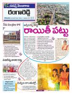 Rangareddy