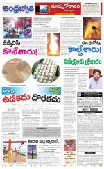 East Godavari District