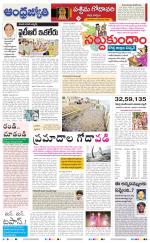 West Godavari District