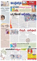 BHADRADRI KOTHAGUDEM