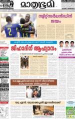 Kannur (includes Kasargod)