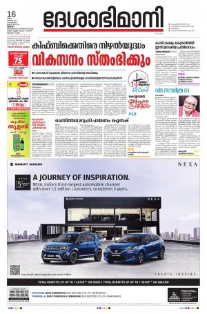 Kottayam,november 16th 2020