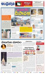 Kurnool District