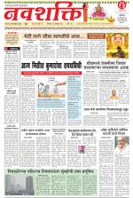 Navshakti Epaper