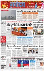 Navodaya Times Main