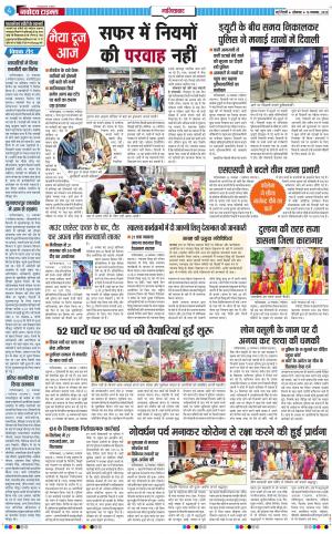The Navodaya Times Ghaziabad﻿