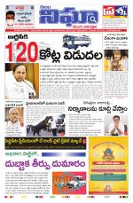 Telangana/AndhraPradesh 16/11/2020