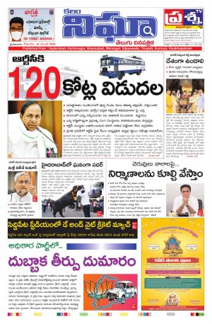 Telangana/AndhraPradesh 16/11/2020