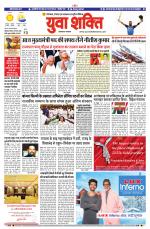 युवाशक्ति