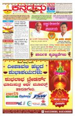 Kannadamma Daily Belgaum