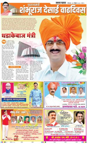 SHAMBURAJ DEASI BIRTHDAY VISHES