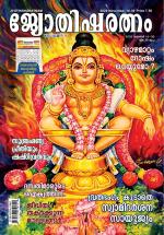 Jyothisharatnam Fortnightly