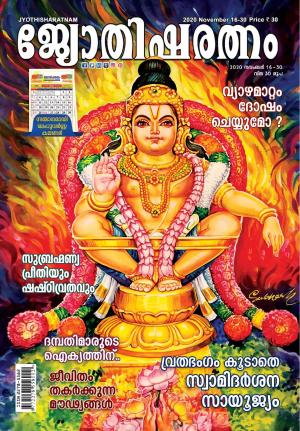 November 16-30, 2020