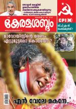 Keralasabdam Weekly