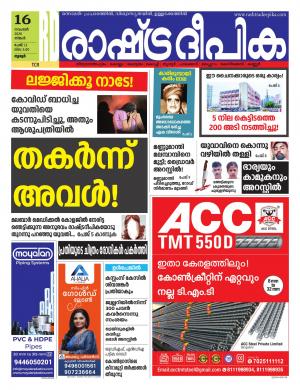 palakkad 16-11-2020