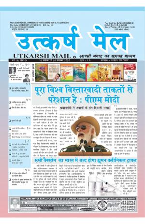 UTKARSH MAIL 16-30 NOVEMBER 2020