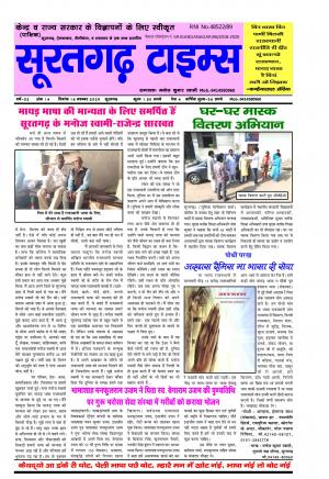 16 नवंबर 2020