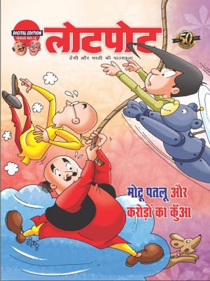 Lotpot Digital Edition 15