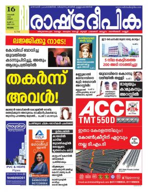 kottayam16-11-2020