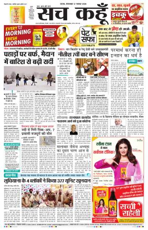 17 November 2020 Rajasthan