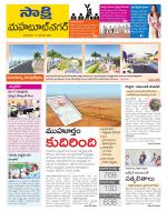 Mahabubnagar District