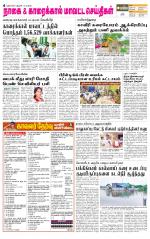 Nagai-Trichy Supplement