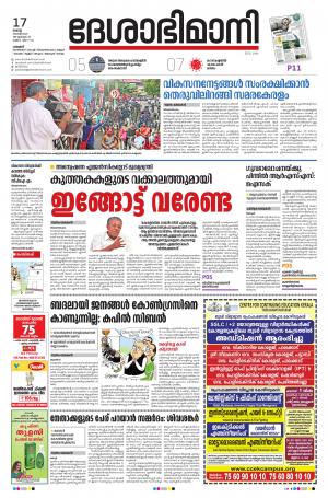 Palakkad, 17th November 2020