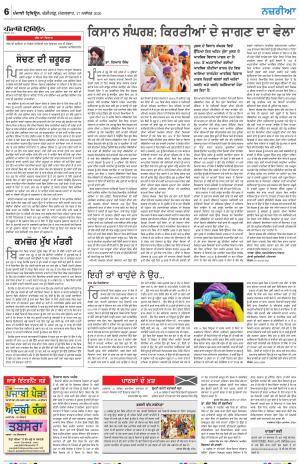 Nazaria_17_November_2020