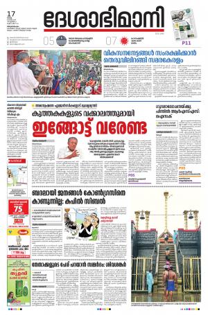 Thiruvananthapuram, 17th November 2020