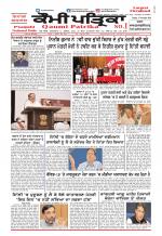 Qaumi Patrika (Punjabi)