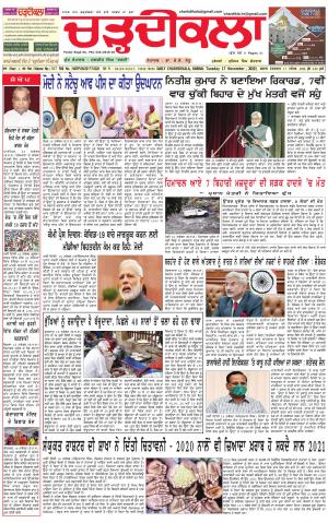 chahdikala haryana 17-11-2020