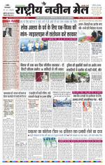 RASTRIYA NAVEEN MAIL RANCHI EDITION