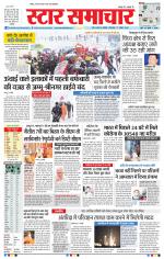 Star Samachar Bhopal