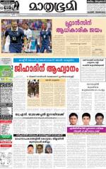 Kottayam (includes Pathanamthitta & Idukki)