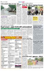 Theni-Madurai Supplement