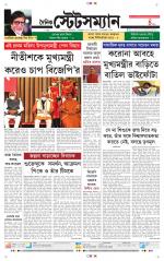Dainik-Statesman