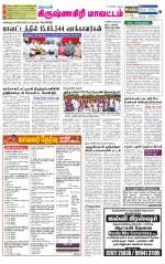 Krishnagiri-Salem Supplement