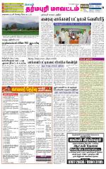 Dharmapuri-Salem Supplement
