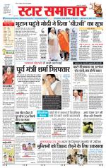 Star Samachar Satna