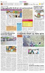 Nellai City-Tirunelveli Supplement
