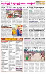 Perambalur-Trichy Supplement