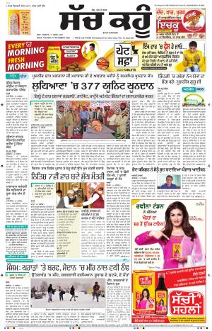 17 November 2020 Punjabi