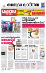 Metrovaartha - Alappuzha