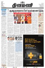 Dinamani - Thoothukudi