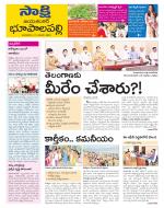 Jayashankar District