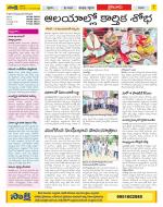 Krishna Constituencies