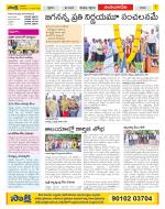 Guntur Amaravathi Constituencies